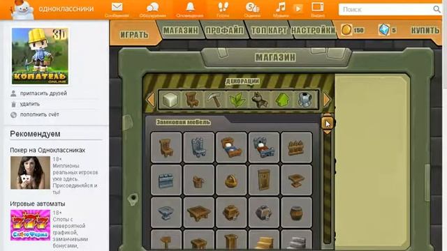 Копатель онлайн Обновление смотреть онлайн