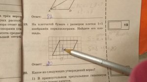 ОГЭ по математике На клетчатой бумаге с размером 1х1 изображен параллелограмм