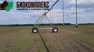 Сборка Дождевальной машины