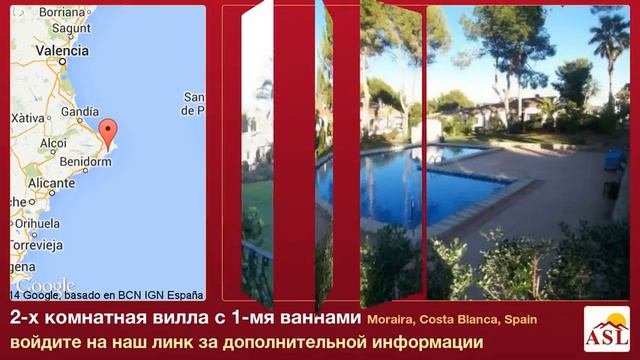 2-х комнатная вилла с 1-мя ваннами в Moraira, Costa Blanca смотреть онлайн