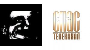 пов твой любимый телеканал это: 2 часть