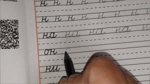 Как писать букву н