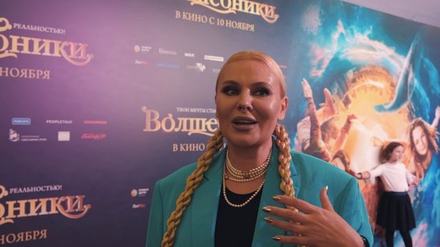 Тамара Саксина о фэнтези «Волшебники».mp4