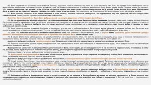СВЯТОСТЬ или умный человек (АНТОНИЙ Великий, Наставления о доброй нравственности и святой жизни)