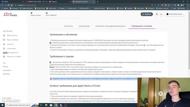 Дистрибьюция музыки без лейблов и со 100% роялти. Каким дистрибьютором пользуюсь я