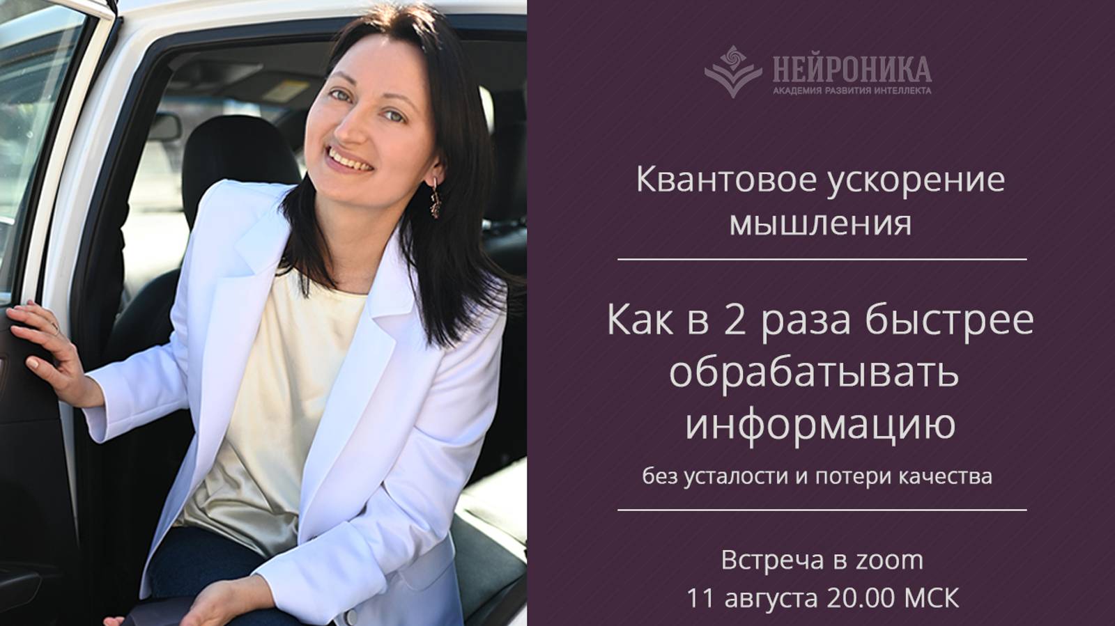 Как в 2 раза повысить эффективность работы с информацией без потери  качества и усталости