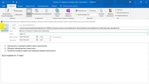 Курс по Outlook. Урок 15. Управление приглашениями на собрание