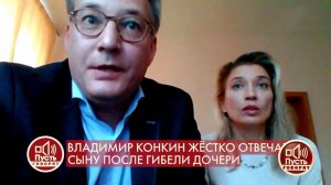 "Я не могу больше смотреть на эти танцы на костях".... Пусть говорят. Фрагмент выпуска от 24.11.2020