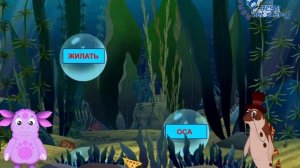 Лунтик: Русский язык [Детская обучающая игра] ч.4