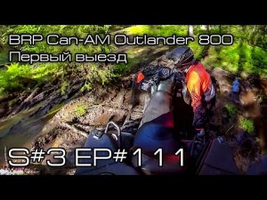 Test BRP Can-Am Outlander 800 Max XT S#3/EP#111