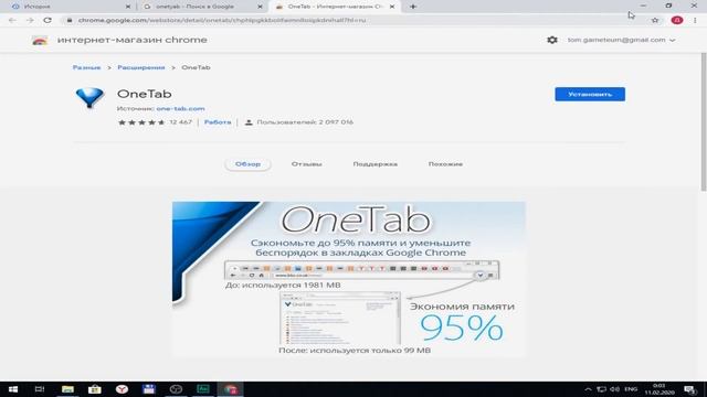 как ускорить браузер смотреть онлайн