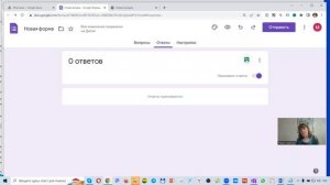 Как создать и настроить Гугл форму для анкеты на консультацию или опроса