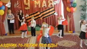 "А ЗАКАТЫ АЛЫЕ" танец детей старшей группы