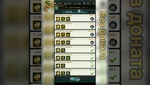 Без доната, прокачиваем советников правильно - первые четыре дня в Великом султане!!! #15.