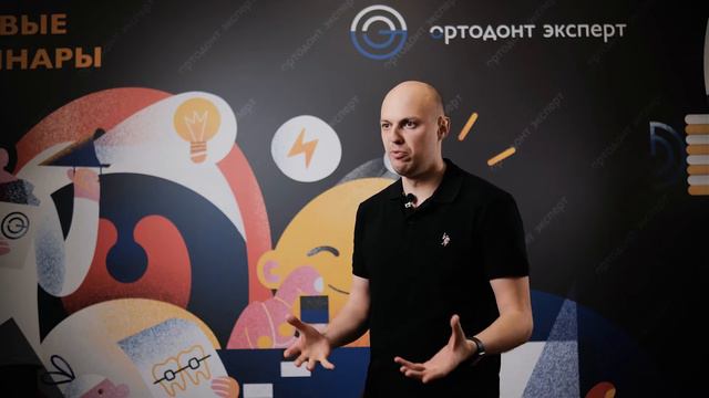 Максим Подвальников — еще одна «любимая училка» Школы Ортодонтии!