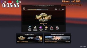 ИГРАЮ В Euro Truck Simulator 2 СТРИМ