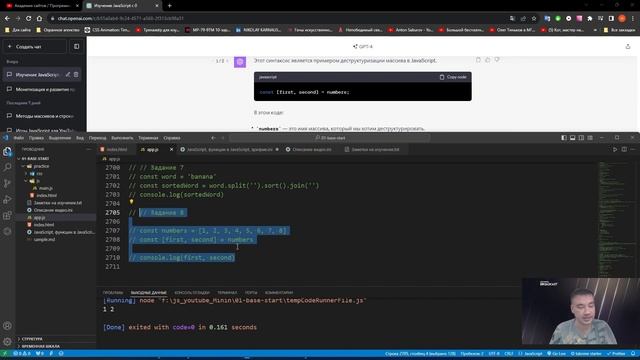 Мое обучение по JavaScript день 25   часть 2 от 31 10 2023