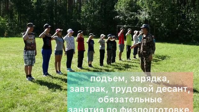 Оборонно спортивный лагерь Смолевичский район смотреть онлайн