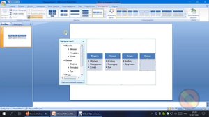 Урок 13 (Работа со SmartArt объектами в программе PowerPoint.  Создание инфографики в PowerPoint)