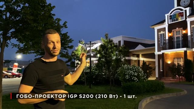 ПРОЕКЦИОННАЯ АРХИТЕКТУРНАЯ ПОДСВЕТКА IGP. ПРОЕКЦИОННАЯ РЕКЛАМА.