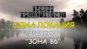 My Fishing world ЗОНА 86 (Ловим на одной локации) #MyFishingworld #Fishing.mp4
