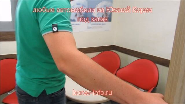 Корейские автомобили под заказ напрямую из Южной Кореи