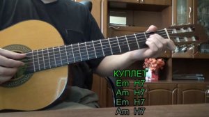 КРЫЛЬЯ Наутилус Помпилиус Как играть на гитаре