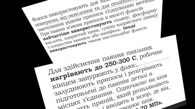 Інструменти та застосування пайки смотреть онлайн