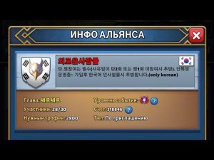 ВОЙНА ПРОТИВ КОРЕЙЦЕВ.