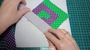 Эффектный лоскутный блок из контрастных полос. Шить просто. Пэчворк для начинающих