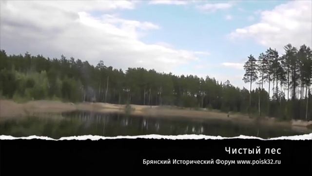 Карачевский район, лесное озеро в д. Мыленка (2 мая 2016г) смотреть онлайн