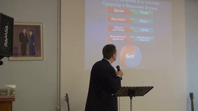 1. Божественный Принцип. Принципы Творения (1)