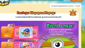 Как получить шарарам карту бесплатно?! РОБОЧИЙ СПОСОБ!