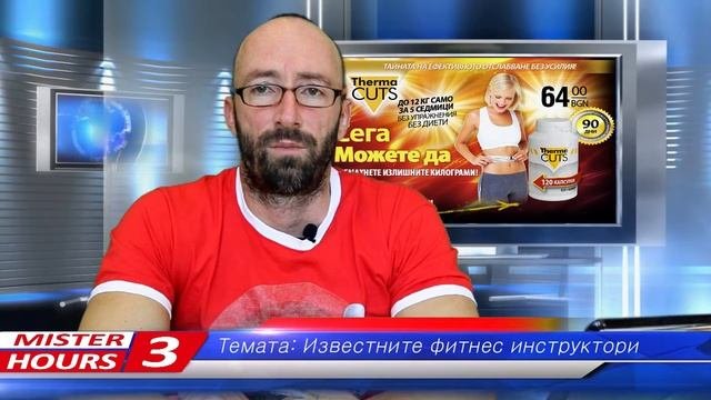 Фитнес инструктор