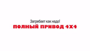 Погрузчик-помощник Zvezda ZL10 испытания в деревне