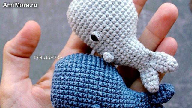 Амигуруми: схема Маленький кит | Игрушки вязаные крючком