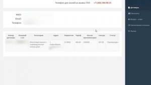 Как узнать задолженность за вывоз мусора через личный кабинет Экология-Новосибирск