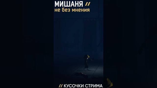 #стрим #littlenightmares2 #прохождение #littlenightmares2прохождение