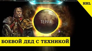 Саул Нибборан и его Имперская Техника. Horus Heresy Legions