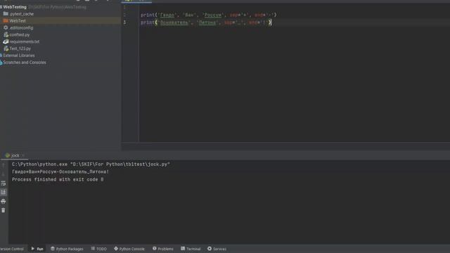 Решаем задачи начинающих python программистов 3