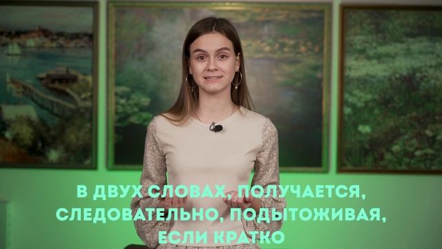 Говорим культурно. Выпуск 3. 20.01.23