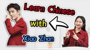 Learn Chinese wih Xiao Zhan (肖战) - Xiao Zhan Interview