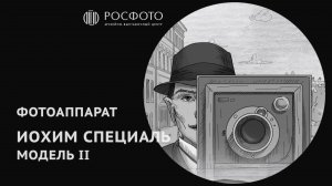 Откройте для себя мир старинных фотоаппаратов || 2024