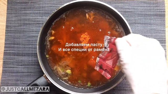 Рецепт быстрого,вкусного говяжьего рамёна? (Рецепты от Зары)