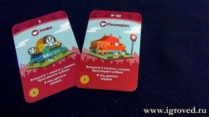 Мачи Коро. Обзор настольной игры от Игроведа.