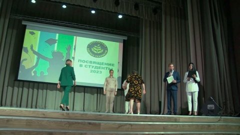 Посвящение в студенты 2023