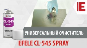 Универсальный очиститель EFELE CL-545 SPRAY