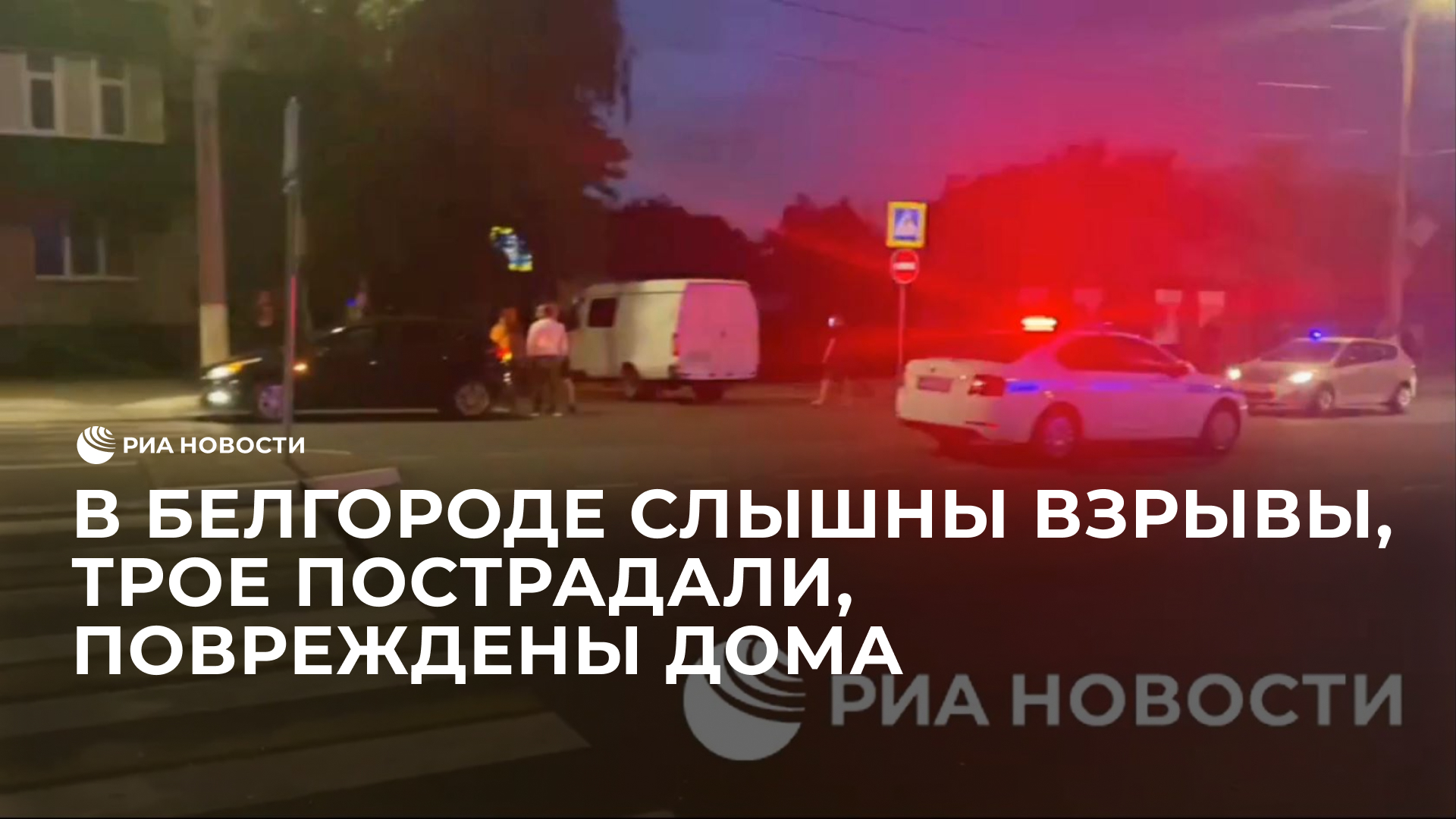 В Белгороде предположительно произошел взрыв