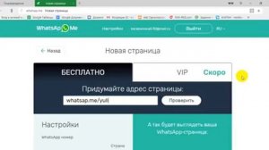 Ссылка на ватсап в инстаграм