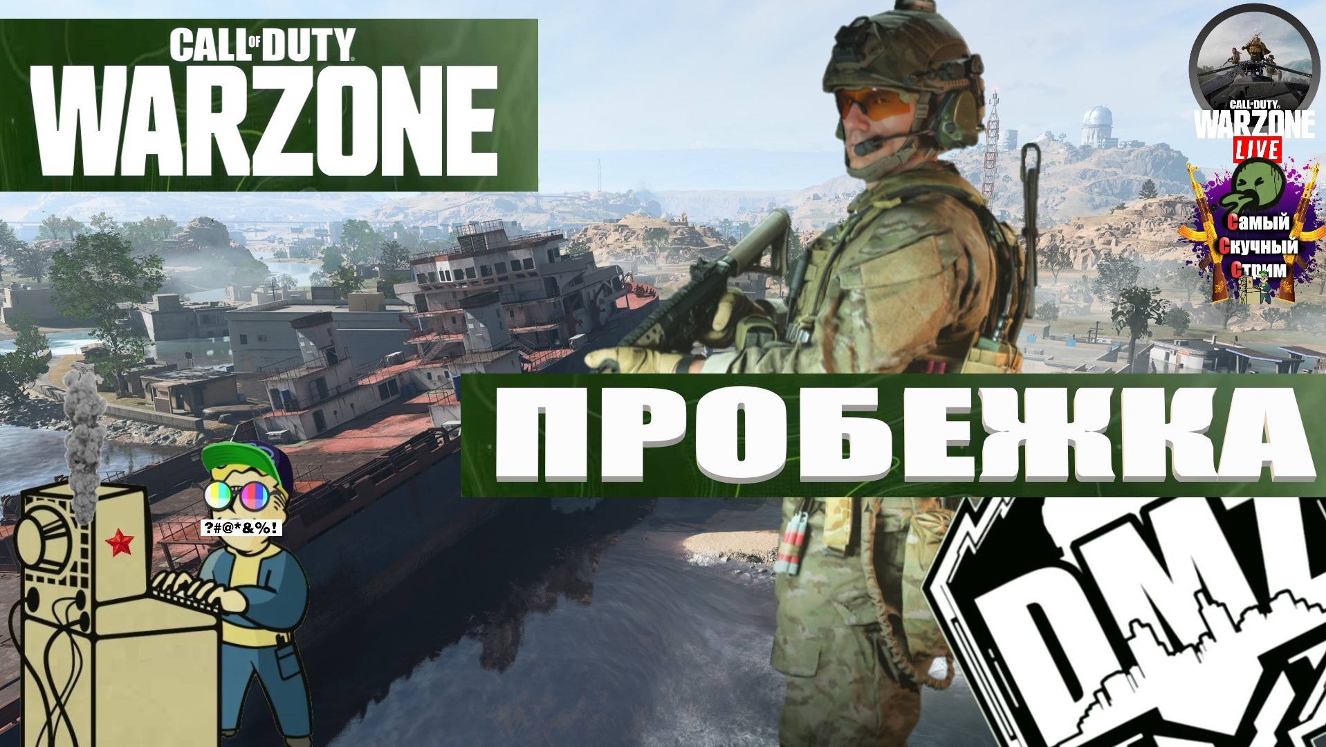Call of Duty Warzone  | Калл оф дьюти Вар зон  | Пробежка